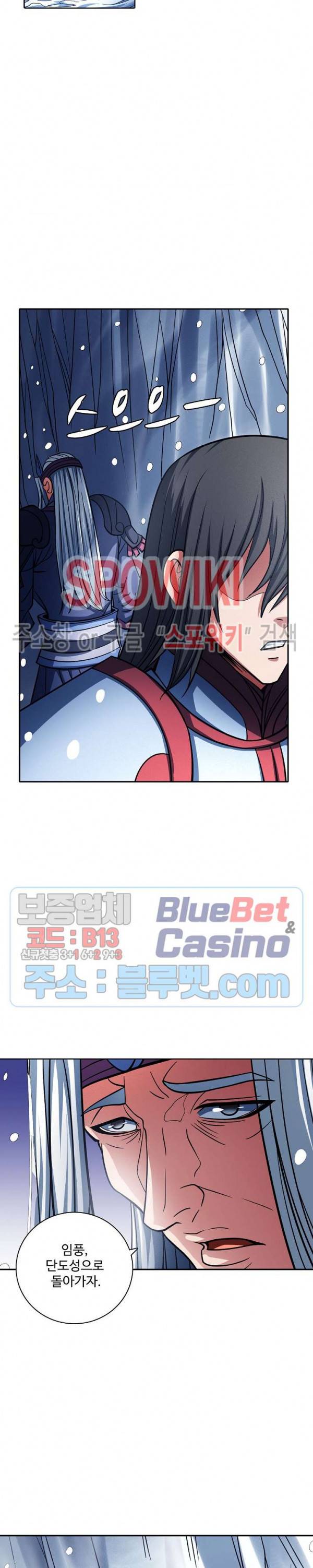 절세무신 155화 7