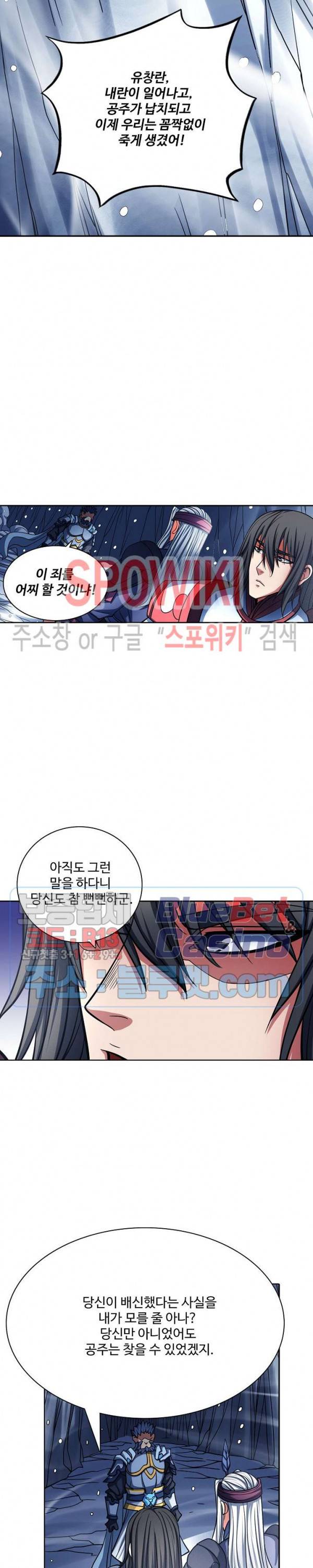 절세무신 155화 8