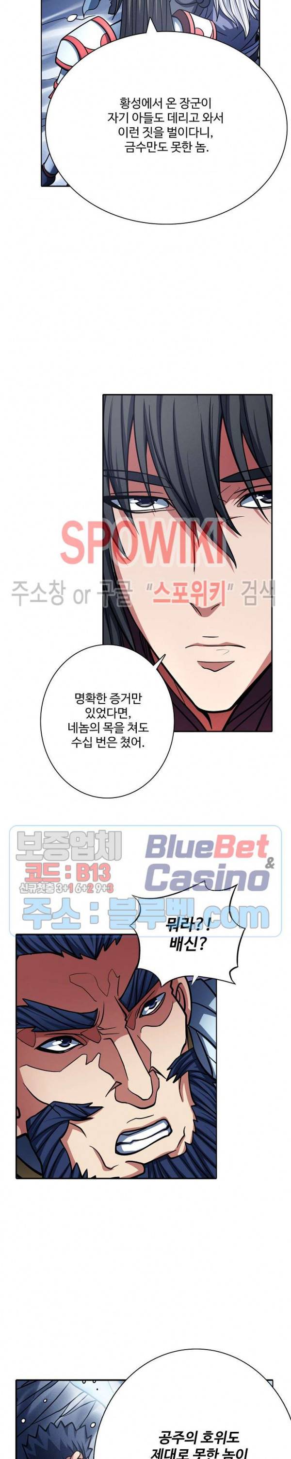 절세무신 155화 9