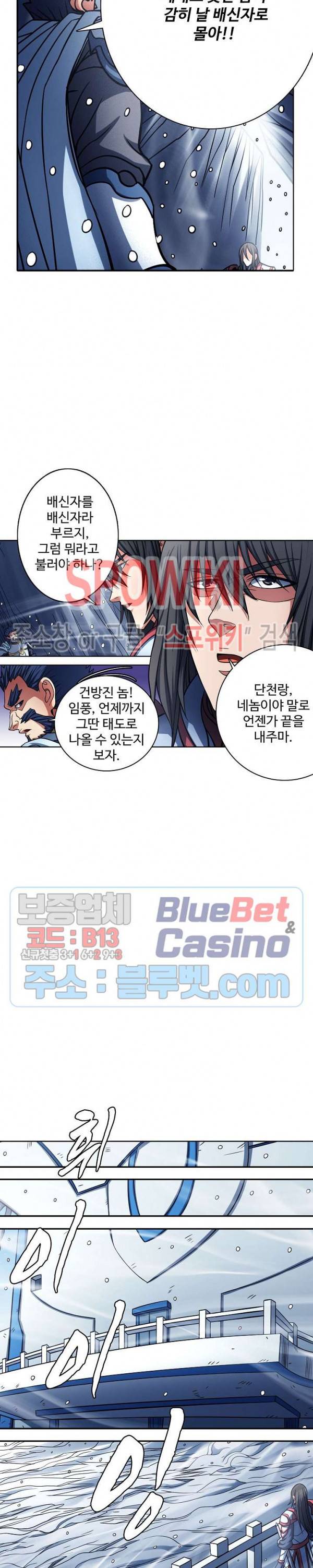 절세무신 155화 10