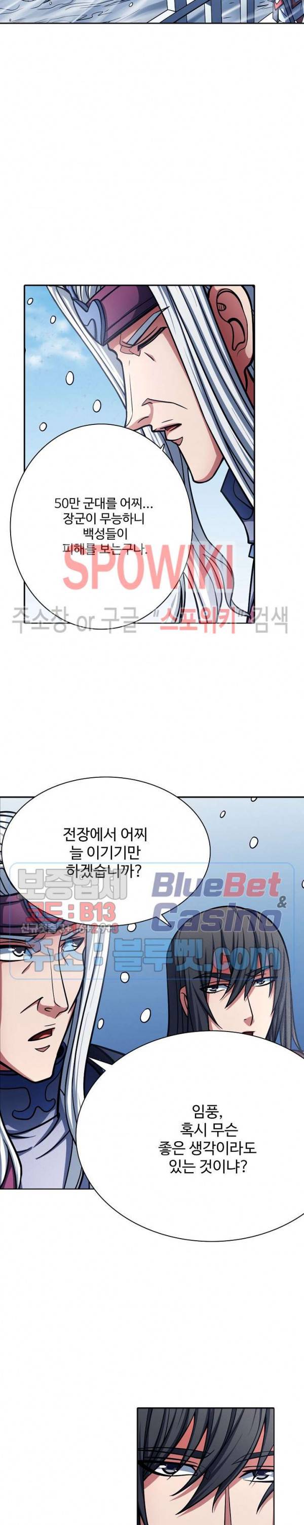 절세무신 155화 11