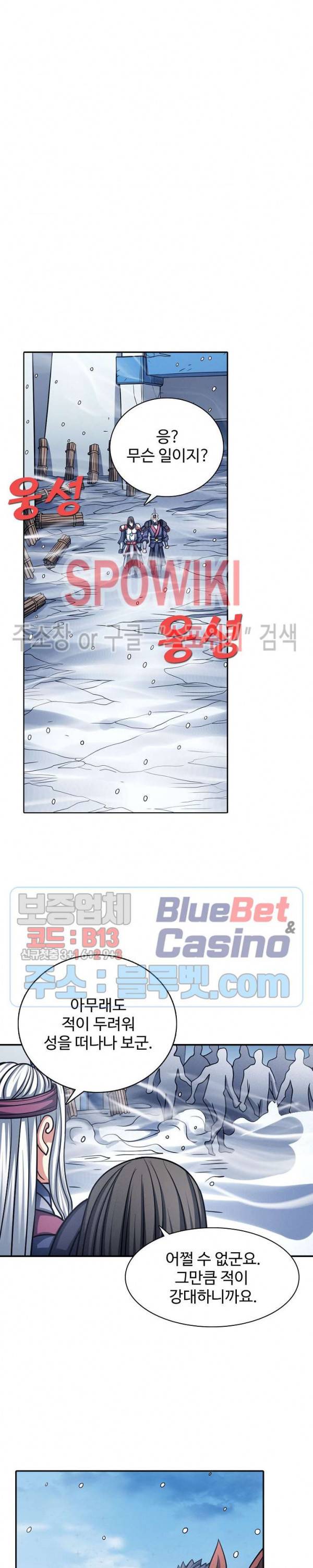 절세무신 155화 13