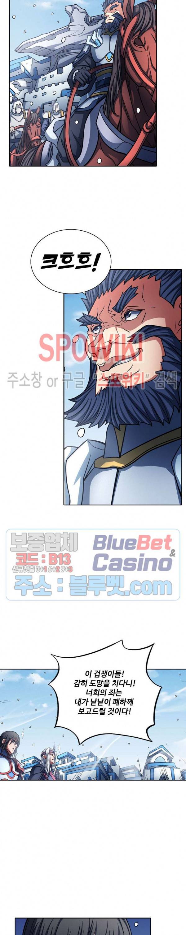 절세무신 155화 14