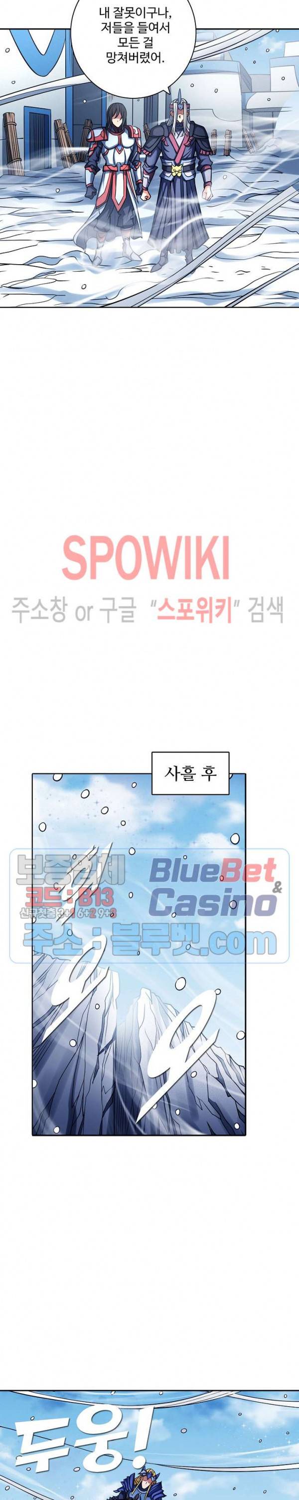 절세무신 155화 16