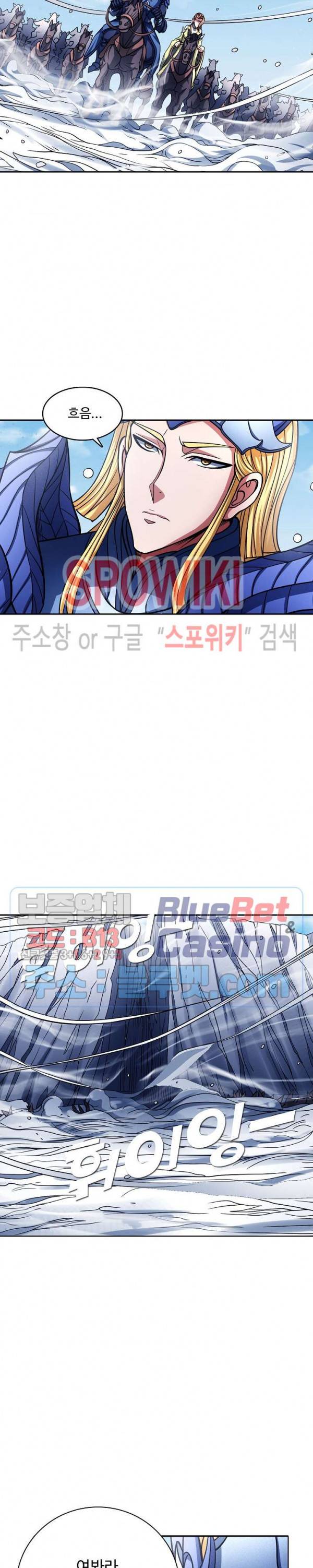 절세무신 155화 17