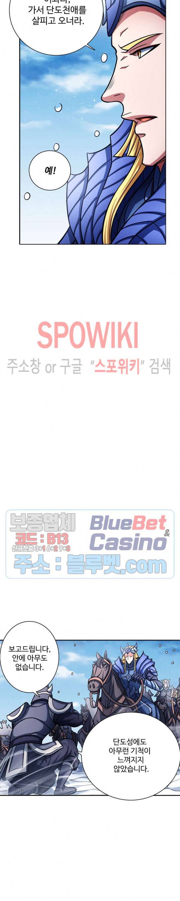절세무신 155화 18