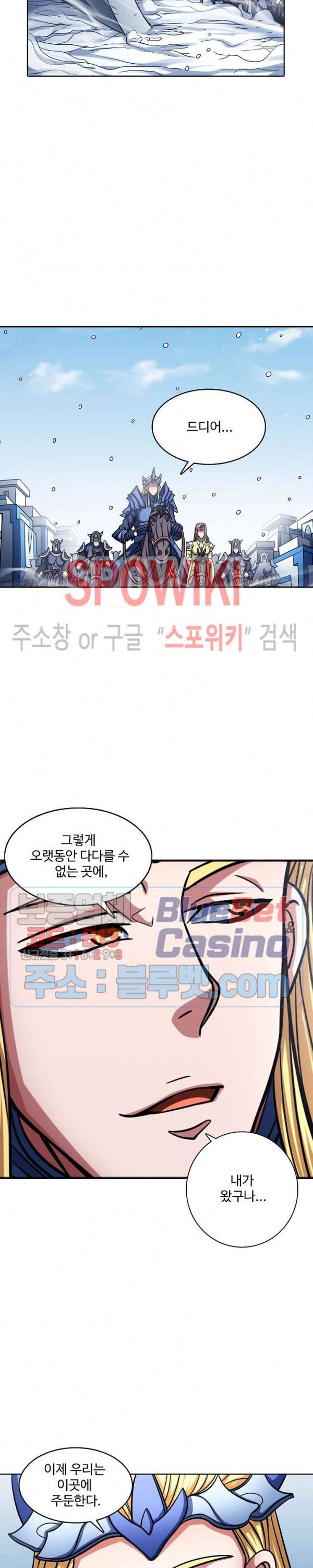 절세무신 155화 20
