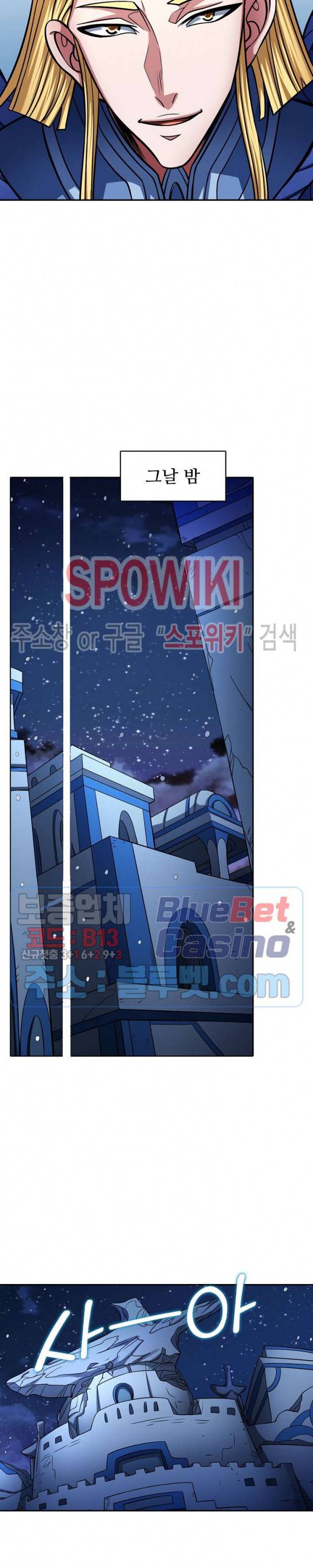 절세무신 155화 21