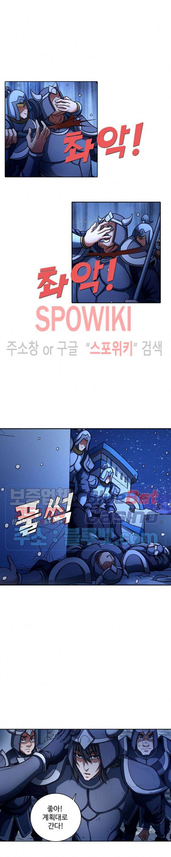 절세무신 155화 23