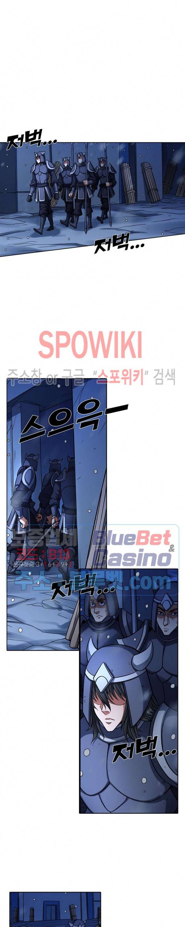 절세무신 155화 24