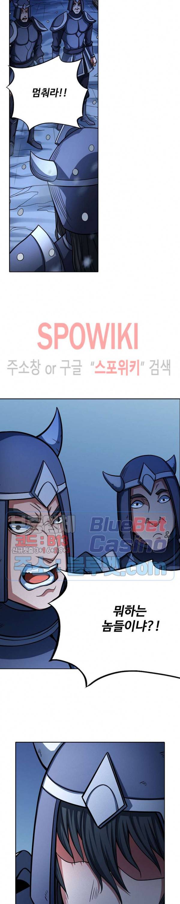 절세무신 155화 25
