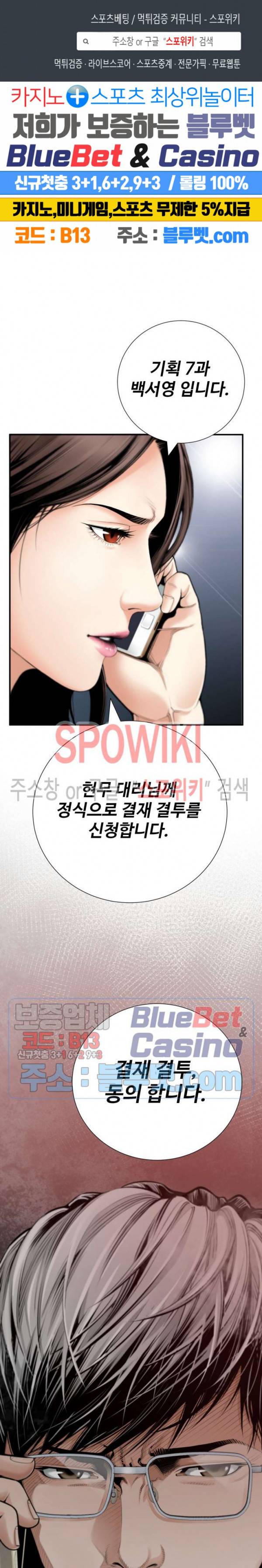 쿵푸컴퍼니 15화 1