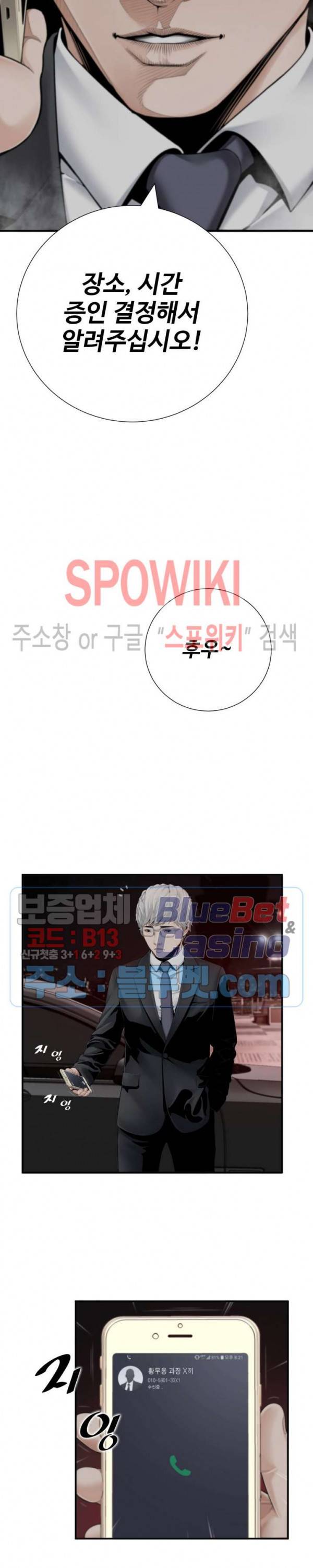 쿵푸컴퍼니 15화 2