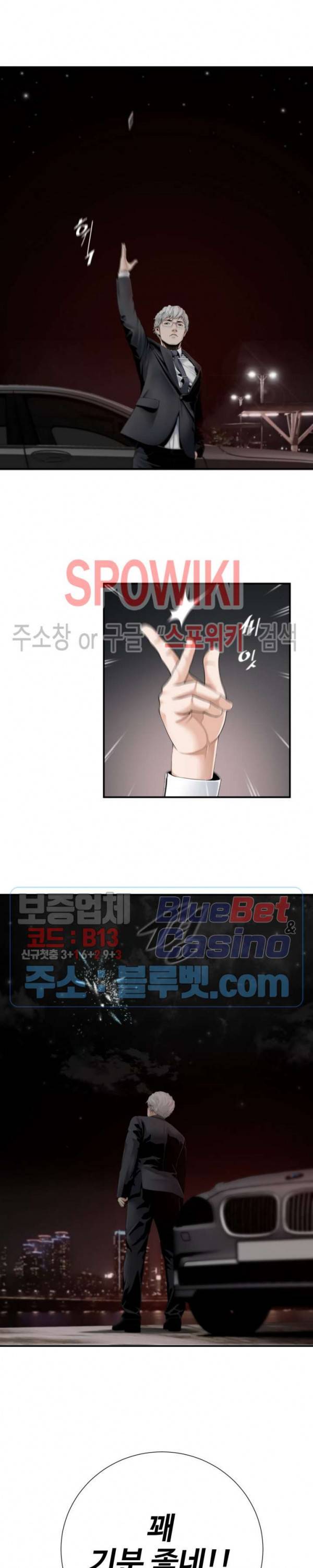 쿵푸컴퍼니 15화 3