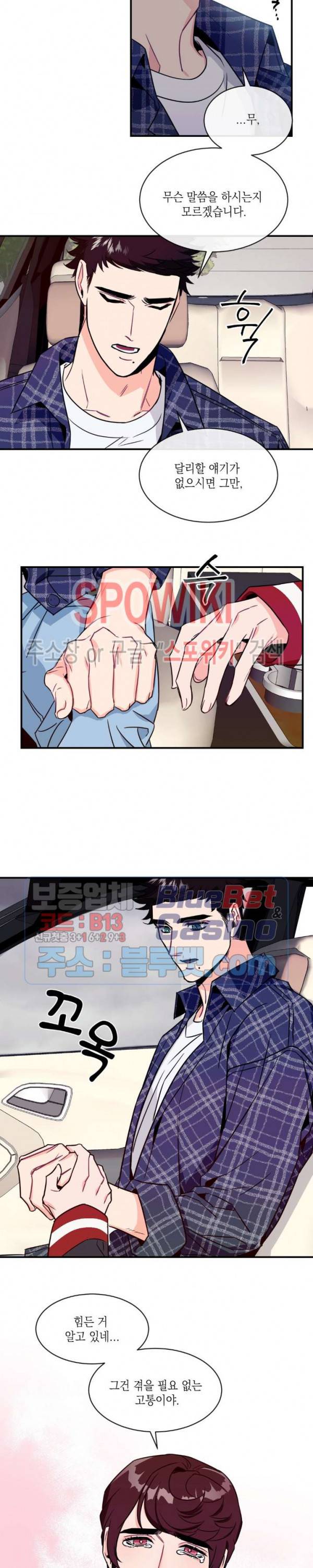파애 24화 3