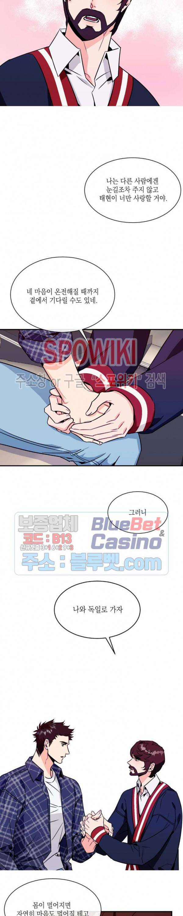 파애 24화 4