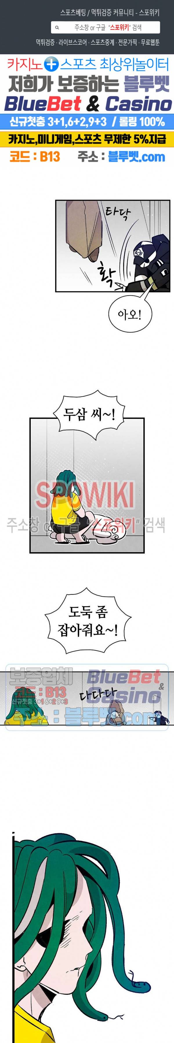 환골탈태 105화 1
