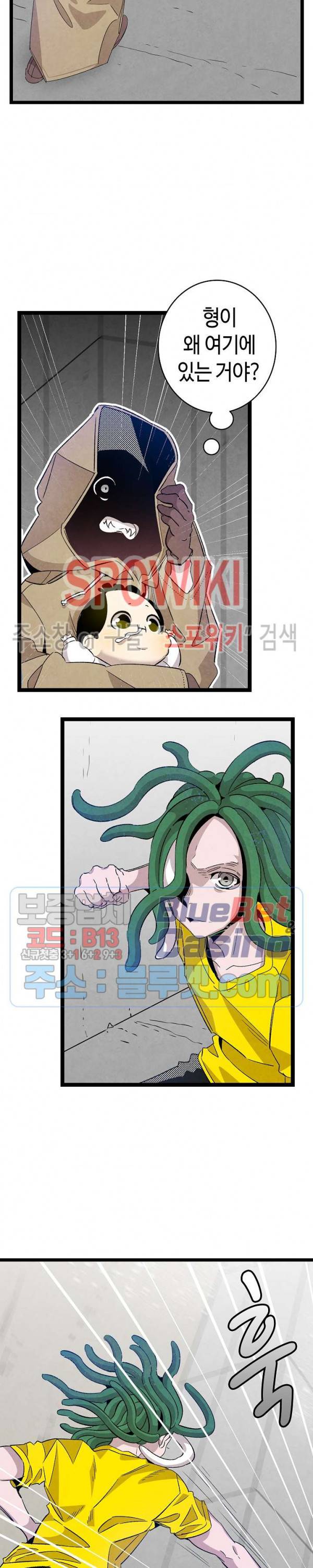 환골탈태 105화 3