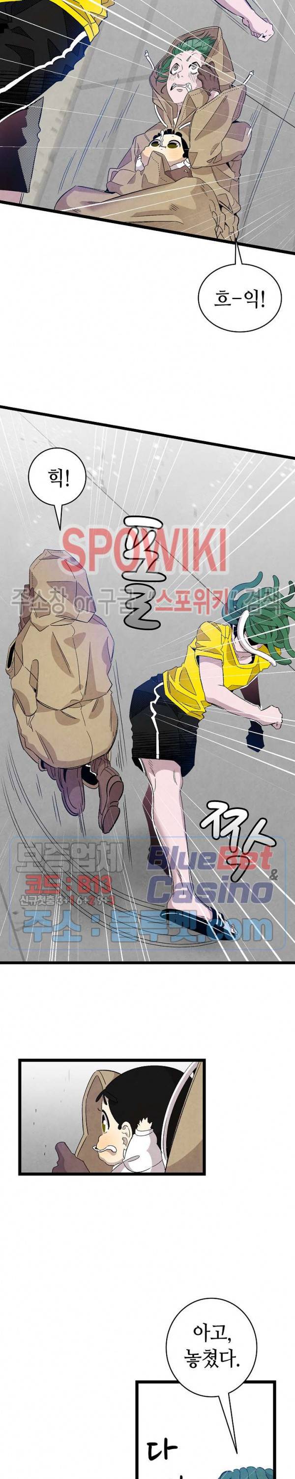 환골탈태 105화 4