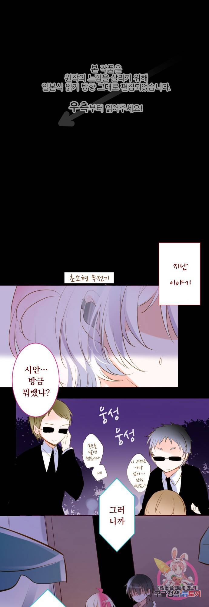 뒷골목에 살아요 제 160화 손을 주세요, 사랑스러운 라이벌 씨 1