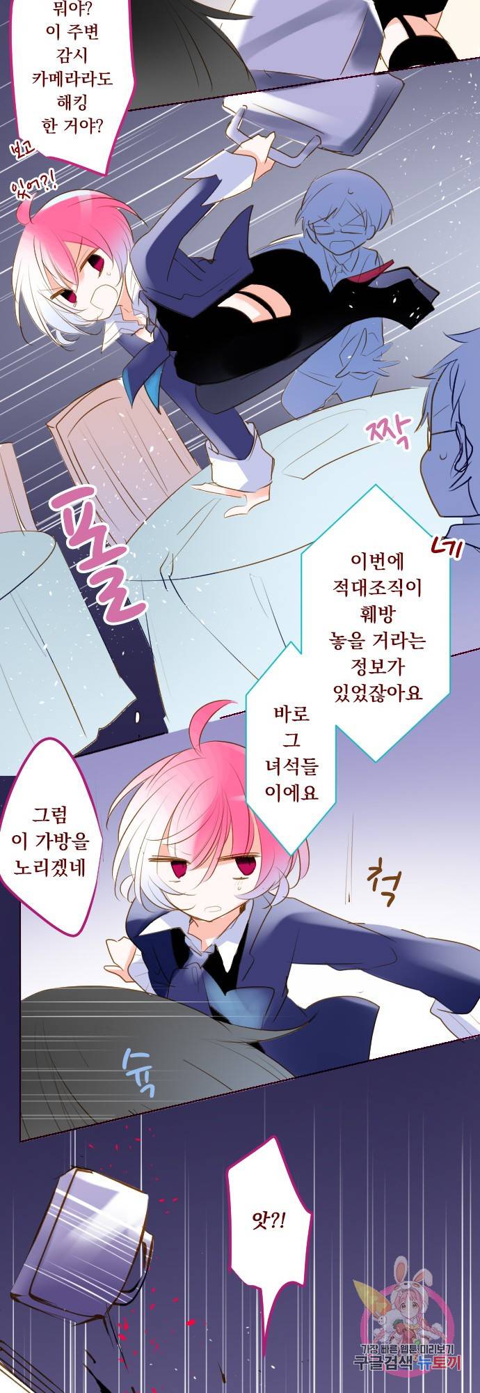 뒷골목에 살아요 제 160화 손을 주세요, 사랑스러운 라이벌 씨 3