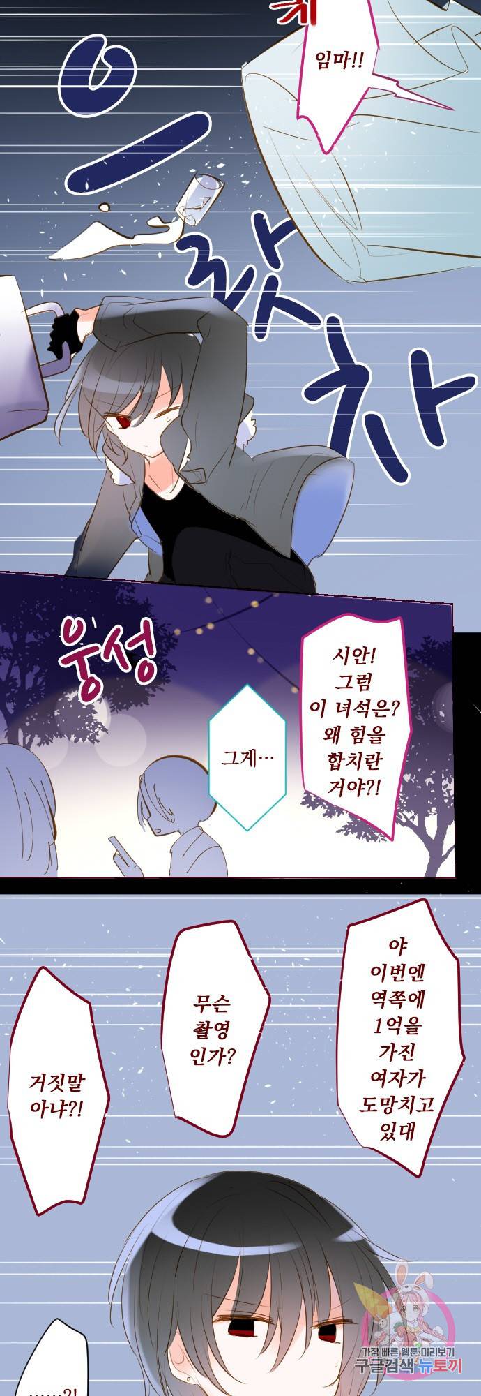뒷골목에 살아요 제 160화 손을 주세요, 사랑스러운 라이벌 씨 5