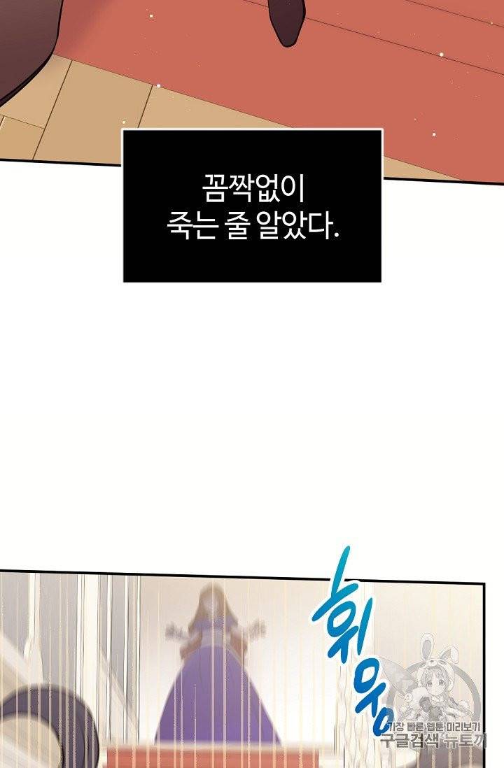 목표는 금수저로 무병장수하기입니다 1화 3