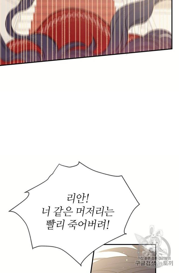 목표는 금수저로 무병장수하기입니다 1화 4