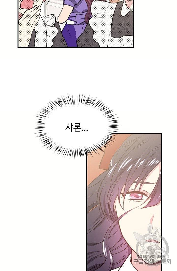 목표는 금수저로 무병장수하기입니다 1화 8