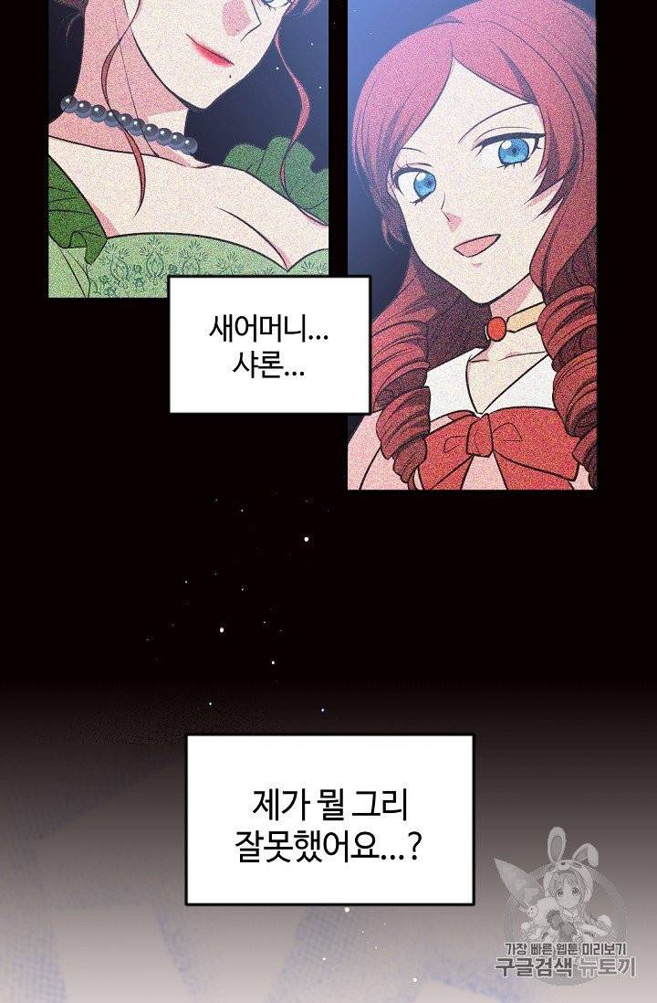 목표는 금수저로 무병장수하기입니다 1화 11