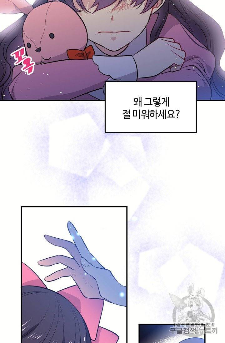목표는 금수저로 무병장수하기입니다 1화 13