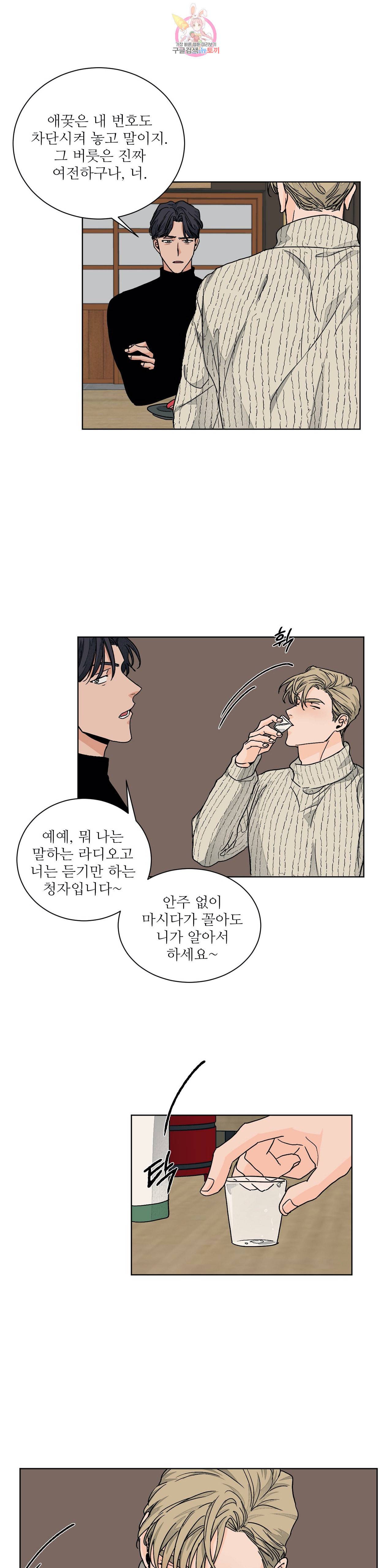 럽미닥터 42화 2
