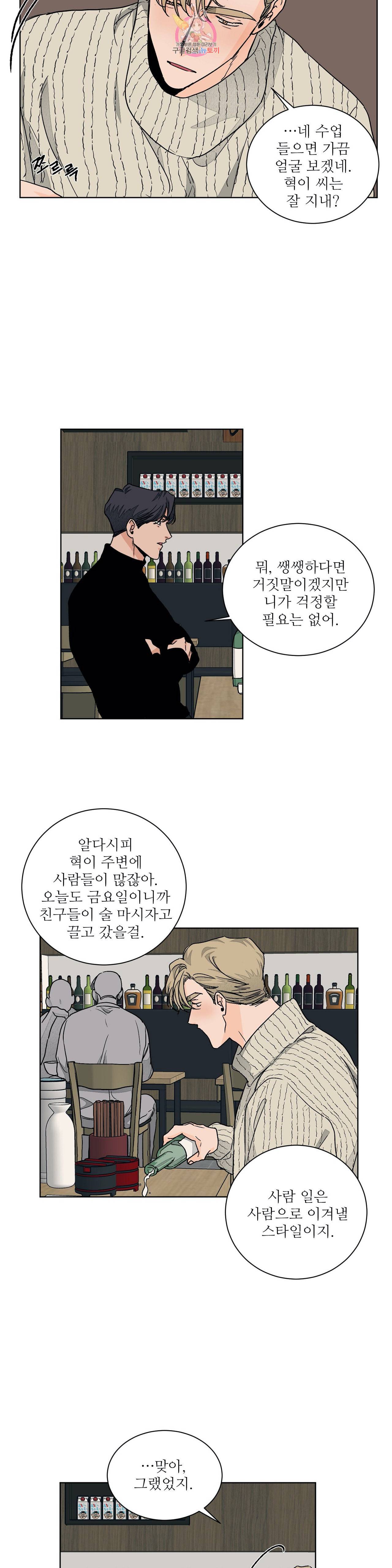 럽미닥터 42화 3