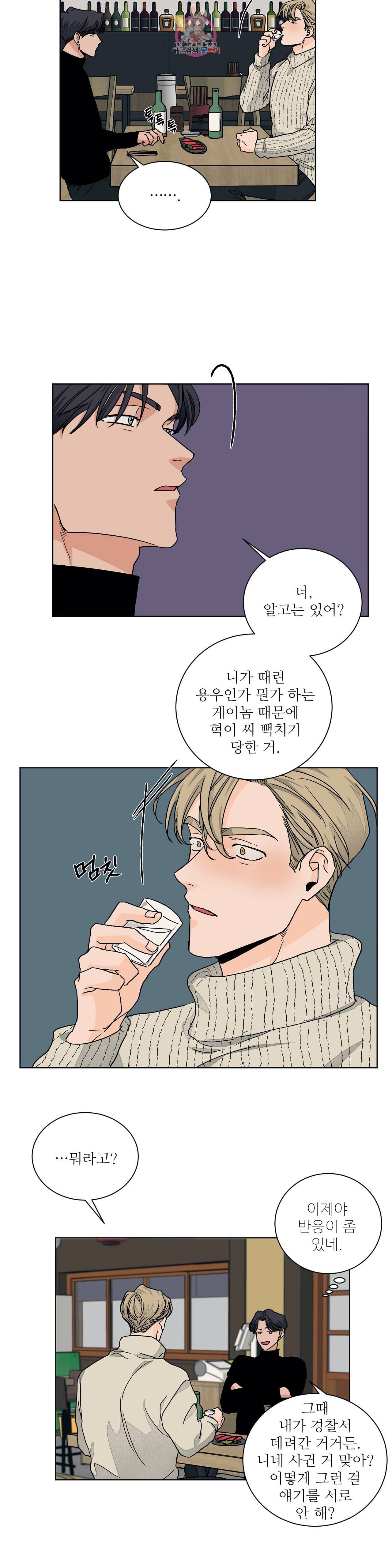 럽미닥터 42화 4