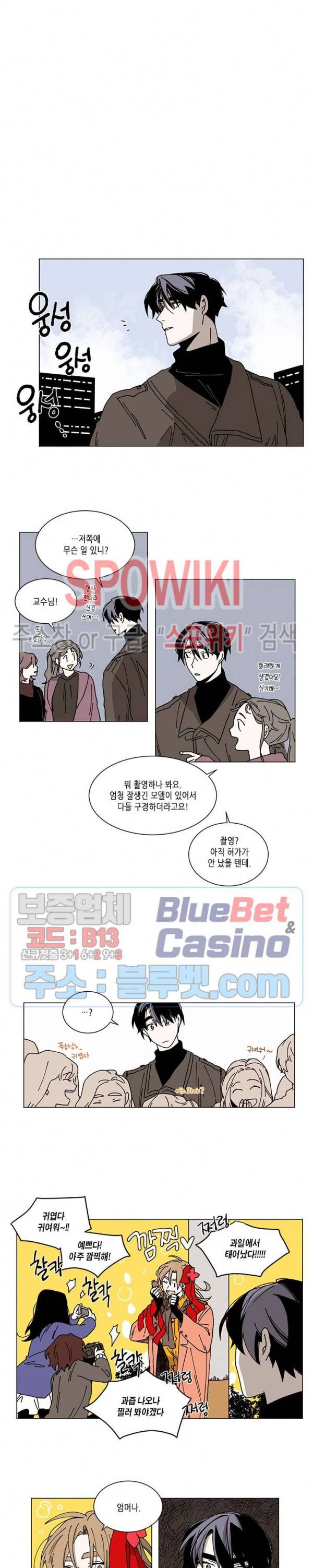 메리!메모리 41화 3