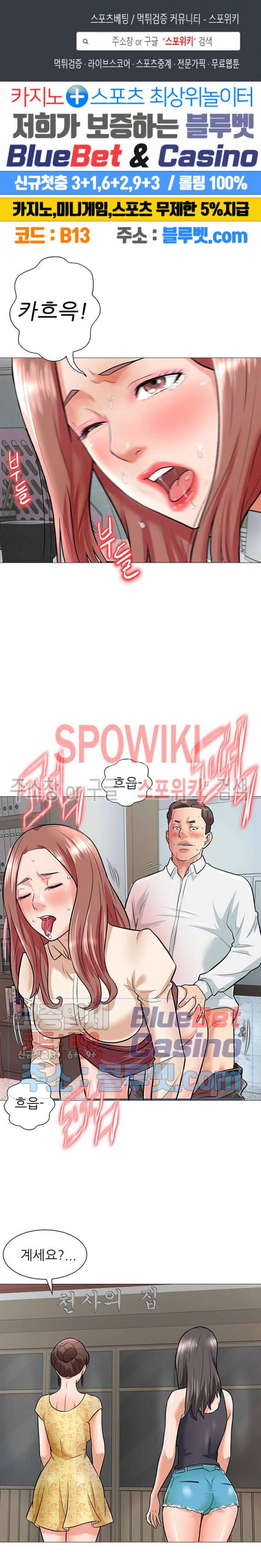 노예들 2화 1