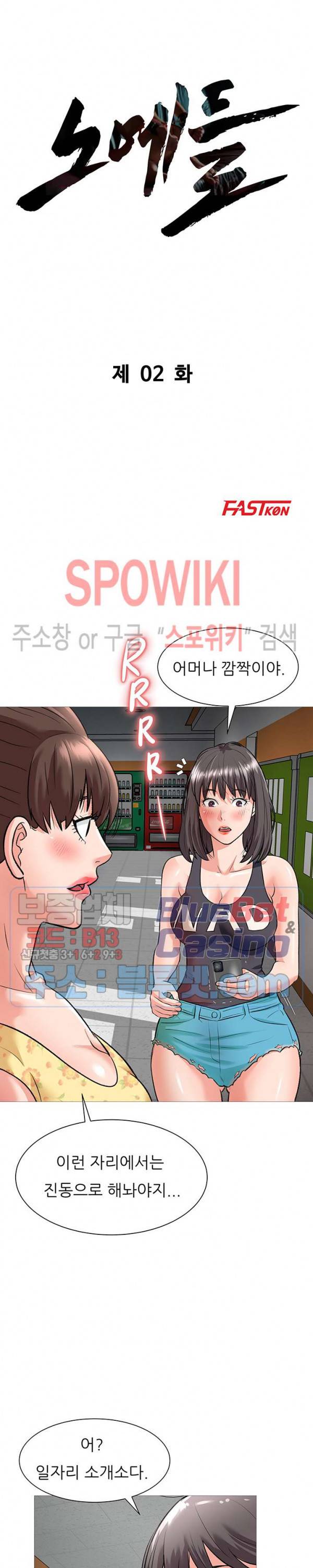 노예들 2화 3