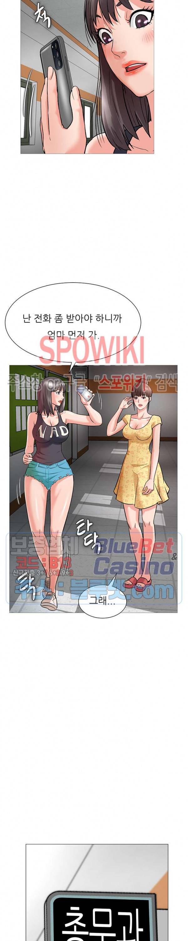 노예들 2화 4
