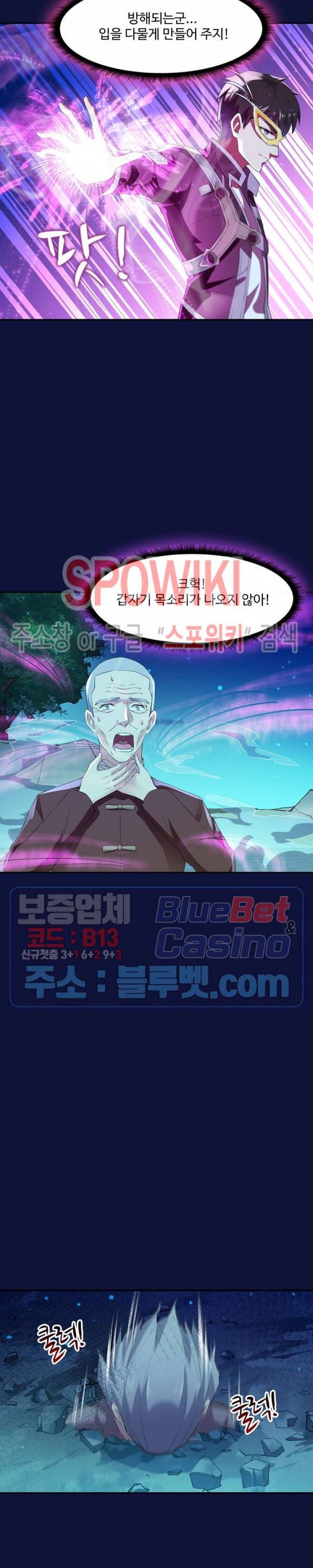 천존! 도시에 재림하다 75화 2