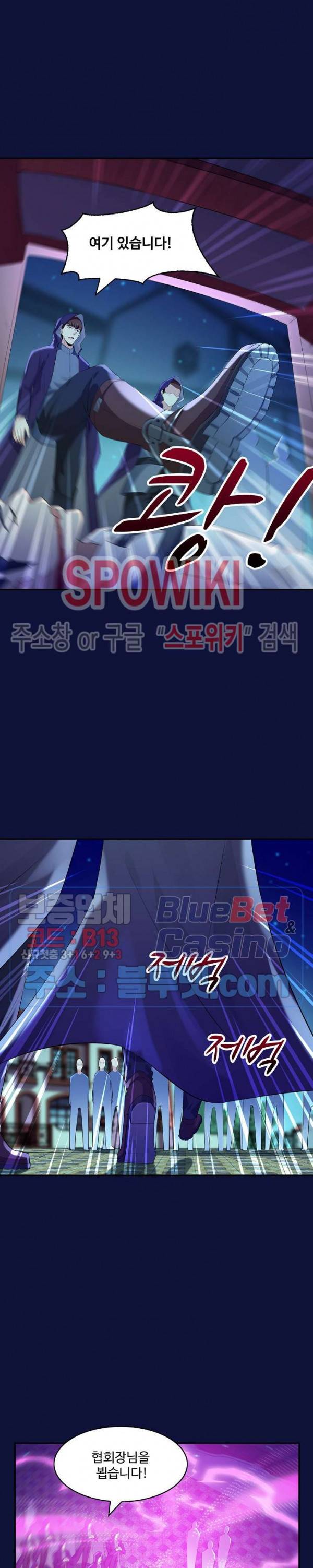 천존! 도시에 재림하다 75화 5