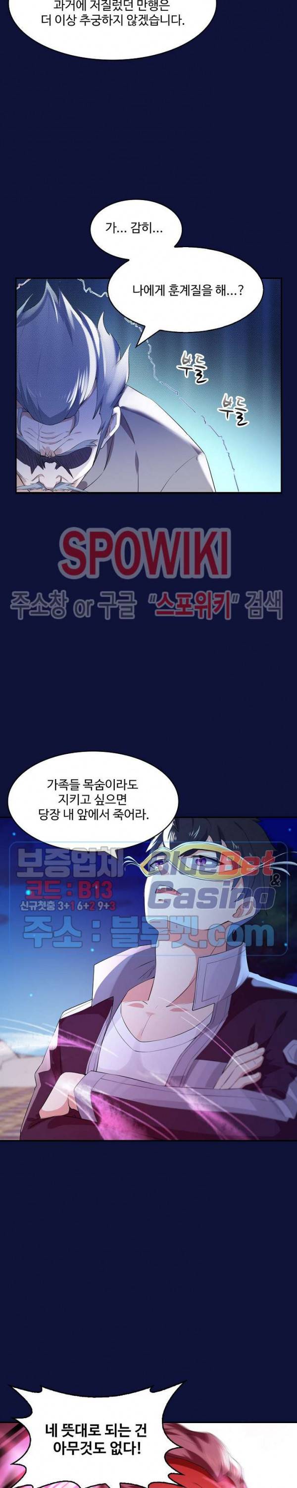 천존! 도시에 재림하다 75화 8