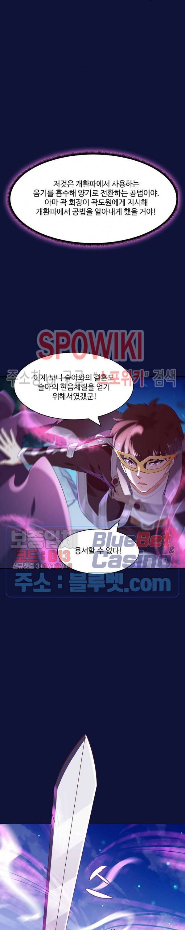 천존! 도시에 재림하다 75화 10