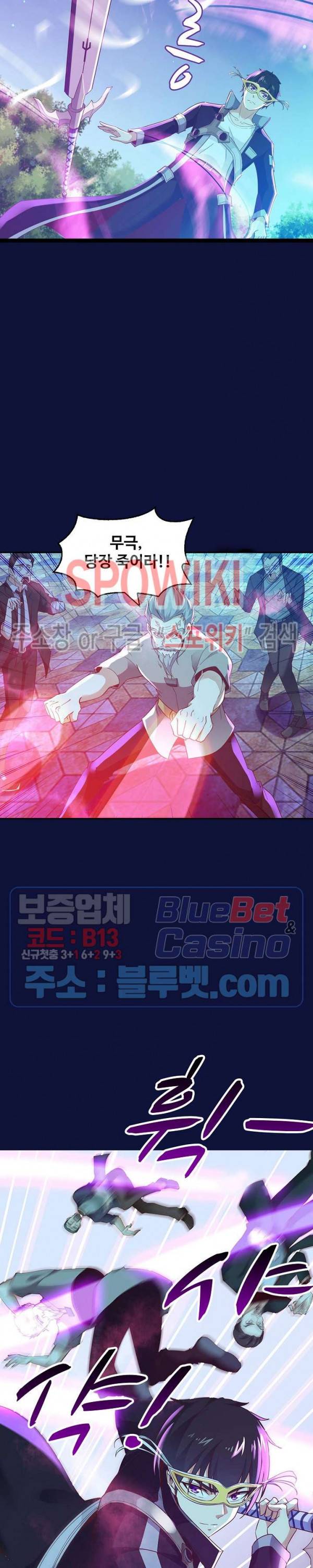 천존! 도시에 재림하다 75화 11