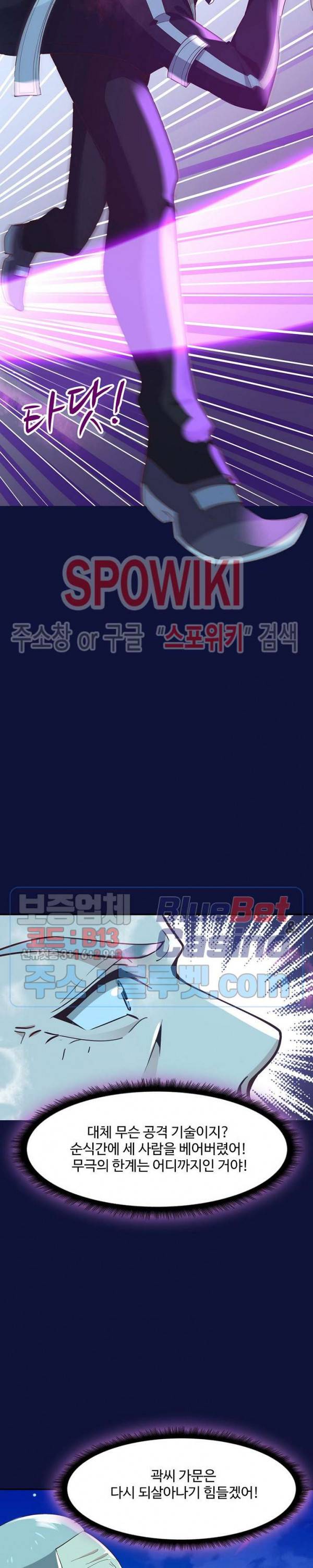 천존! 도시에 재림하다 75화 12