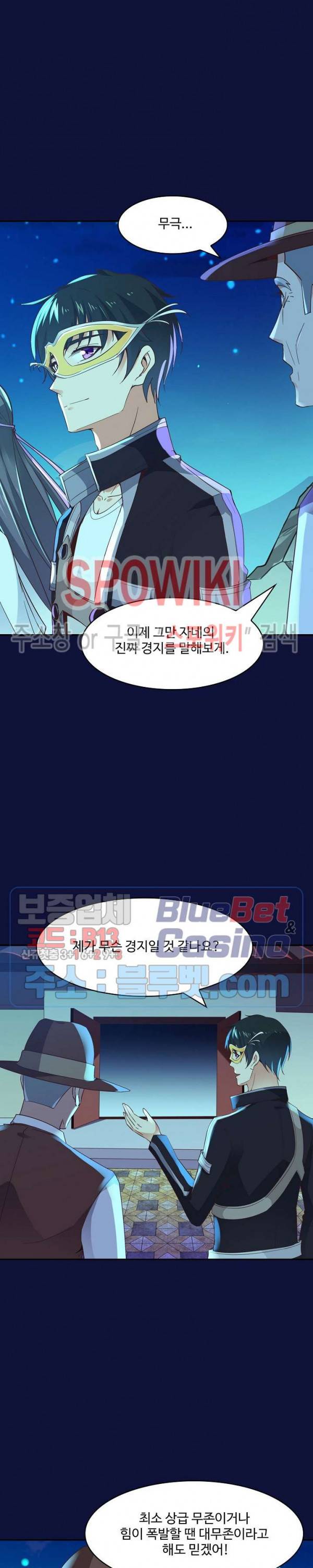 천존! 도시에 재림하다 75화 15