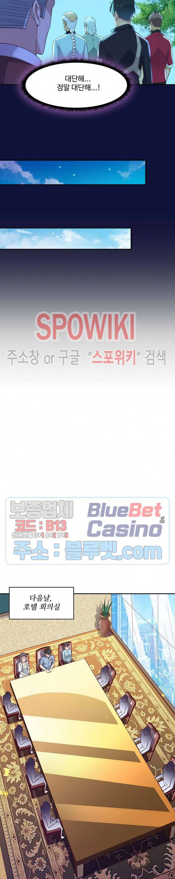 천존! 도시에 재림하다 75화 17