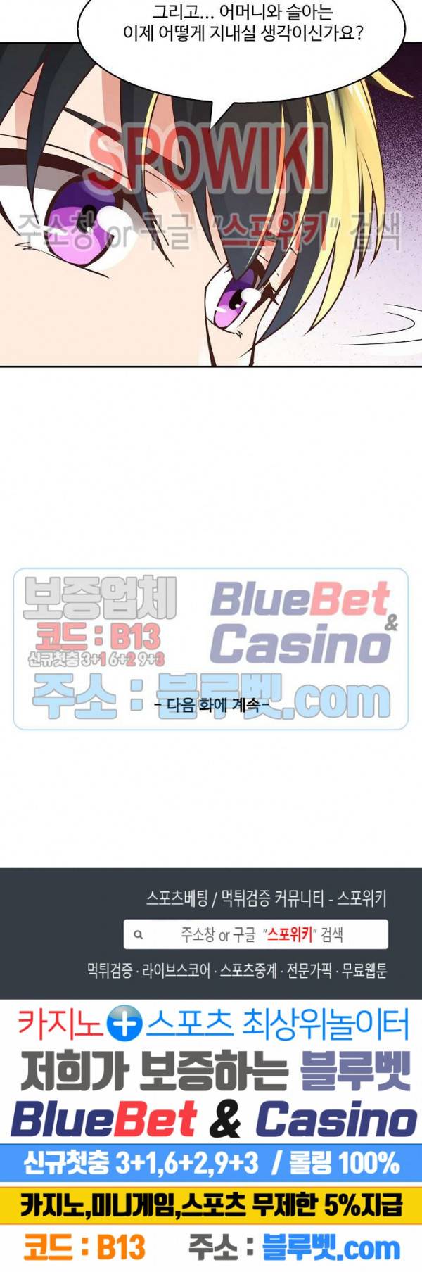 천존! 도시에 재림하다 75화 23