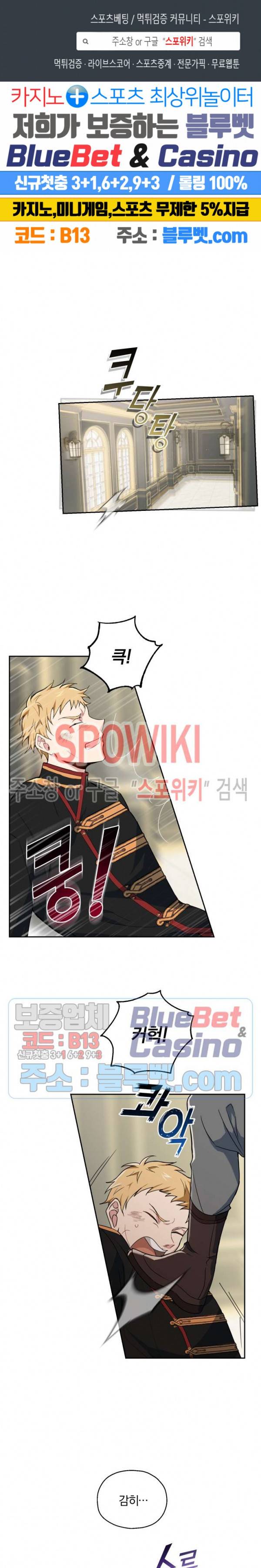 은빛마계왕 13화 1