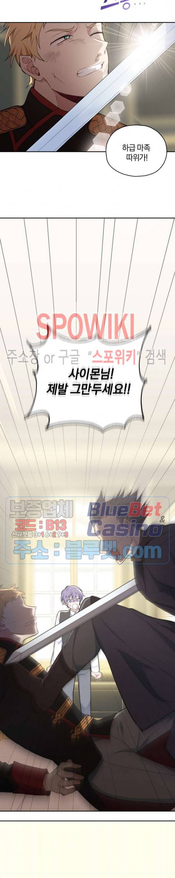 은빛마계왕 13화 2