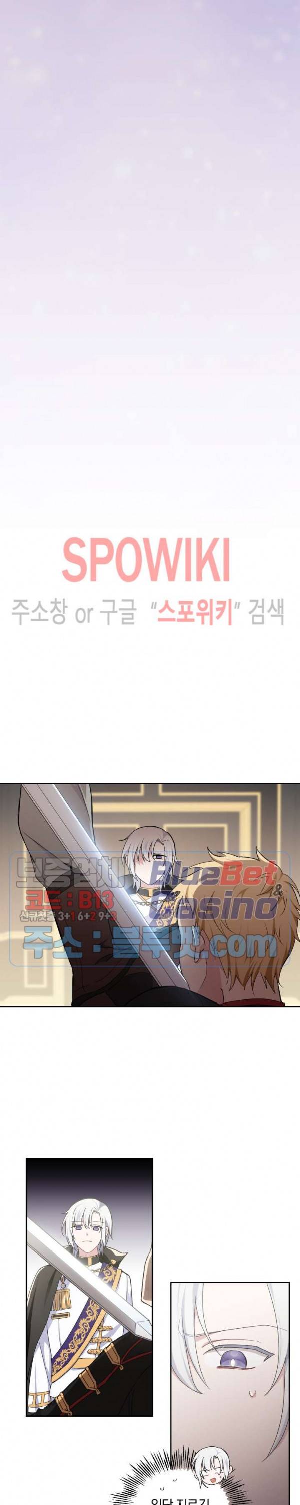 은빛마계왕 13화 5